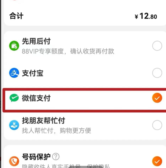 淘宝打通微信支付，这真的是重大突破吗？淘宝与微信支付打通的进程如何？