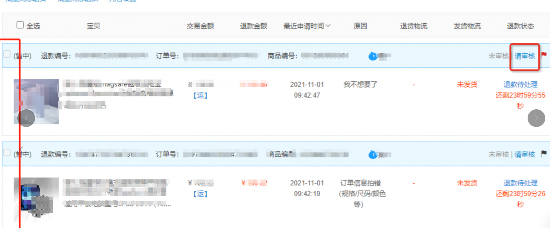 天猫批量同意退款应如何操作？批量退款操作手册来啦！