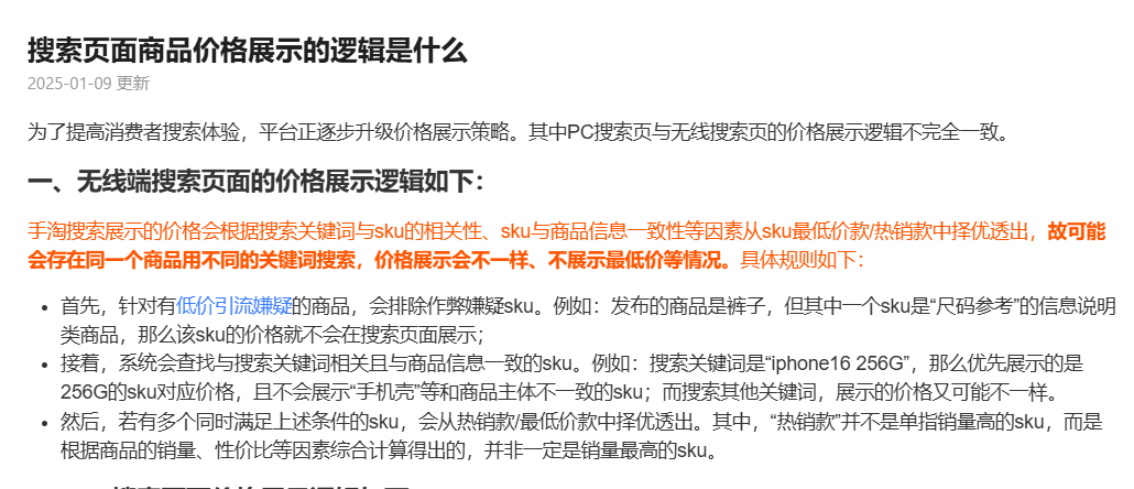 天猫同款低价是怎么回事？消费者了解其背后的原因才能找到真正性价比高的同款低价商品！