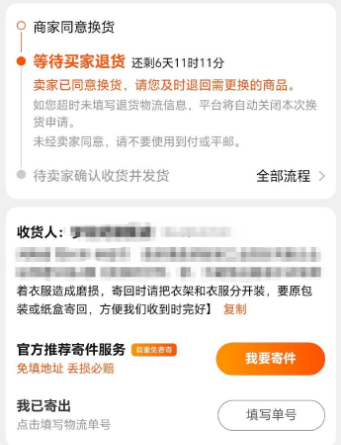 淘宝退货宝不够支付实际运费该怎么办？运费超过运费险后如何补差价呢？从容应对运费差价问题保障自身权益！