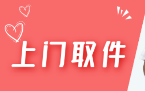 淘宝退货上门取件该如何操作？退货规则又有哪些呢？淘宝退货上门取件的操作步骤和相关的退货规则全解析！