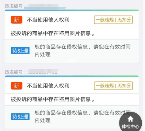 淘宝店铺的违规行为分为哪几种？店铺违规会有哪些影响呢？避免违规才能寻求长久稳定地发展！