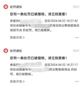 淘宝店铺的违规行为分为哪几种？店铺违规会有哪些影响呢？避免违规才能寻求长久稳定地发展！