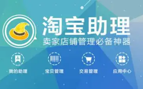 淘宝助理如何批量上传宝贝到店铺？淘宝如何实现一件代发的铺货方式呢？卖家必学高效管理店铺的方式！