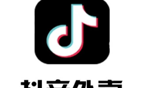抖音外卖怎么开通呢？开通的要求是什么呀？抖音外卖开通：你需要知道的事