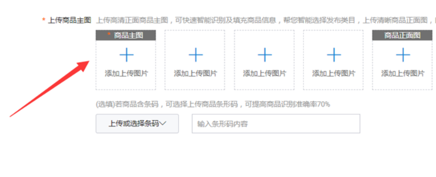 淘宝店铺如何上传宝贝图片？上传宝贝颜色分类又该如何填写呢？掌握这些技巧让商品脱颖而出！