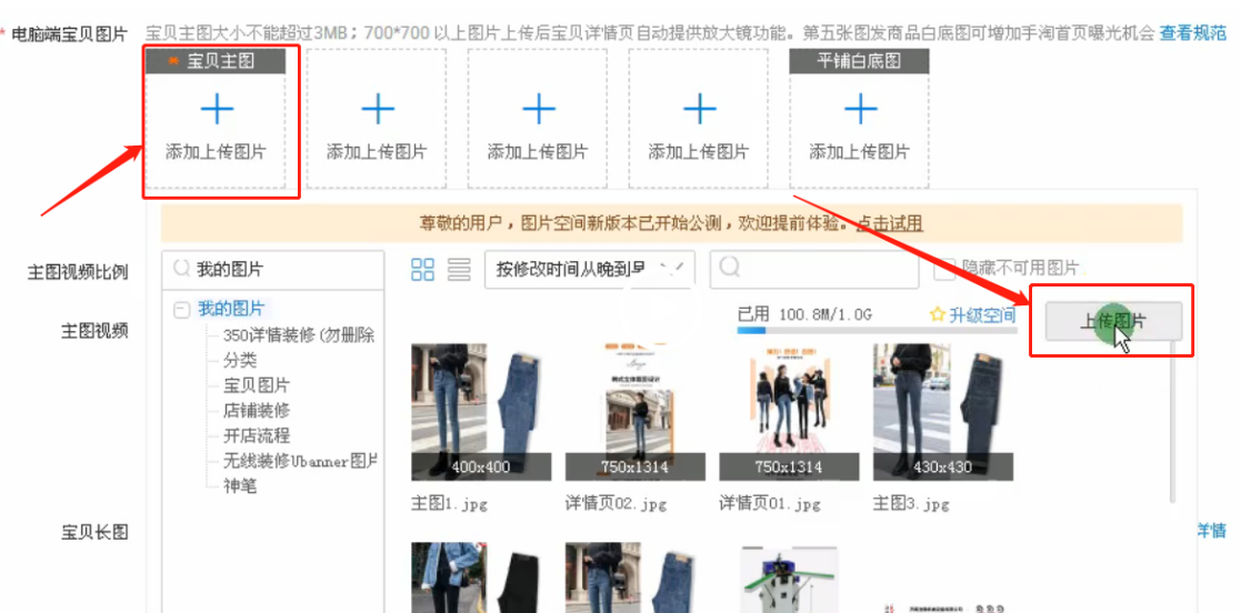 淘宝店铺如何上传宝贝图片？上传宝贝颜色分类又该如何填写呢？掌握这些技巧让商品脱颖而出！