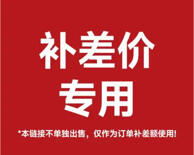 淘宝百亿补贴降价了能申请差价补偿吗？淘宝降价补差价规则是什么？了解规则才能更好地享受优惠！