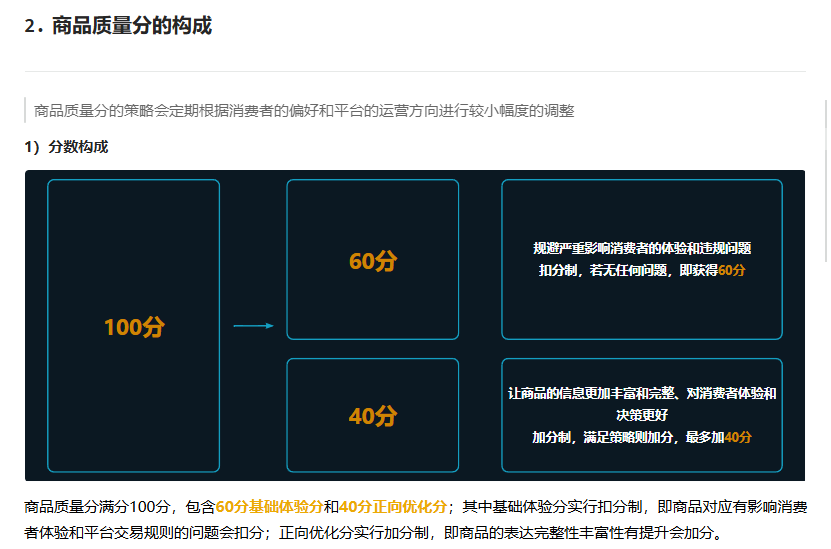 淘宝宝贝质量4.4分是什么意思？多少分算合格？了解评分背后的含义能帮助商家提升商品质量！