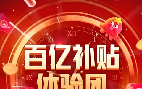 淘宝聚划算百亿补贴是真的吗？商品是正品吗？淘宝聚划算百亿补贴真相探究！