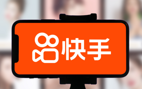 快手商品分层体系是怎么样的呢？商家如何查看商品分层相关信息？