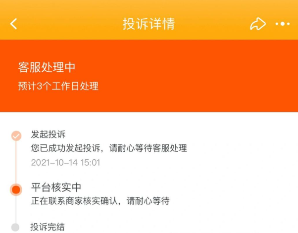 淘宝售后投诉商家的最佳方法是什么？如何申请售后？如何正确维护自己的消费权益？