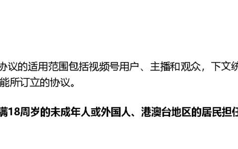 微信视频号直播授权功能是什么呀？怎么使用呢？微信视频号也能直播啦！