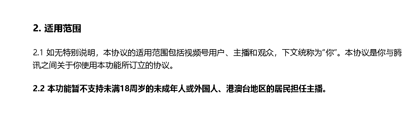 微信视频号直播授权功能是什么呀？怎么使用呢？微信视频号也能直播啦！