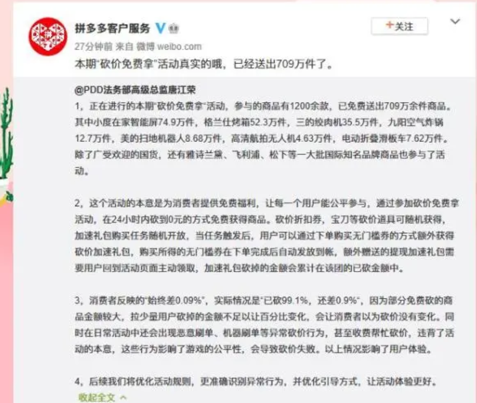 拼多多免费拿礼品是真的吗？怎么参与拼多多商品免费拿活动呢？理性参与，重在乐趣！