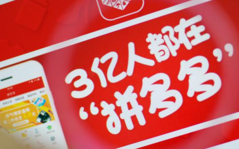 拼多多免费拿礼品是真的吗？怎么参与拼多多商品免费拿活动呢？理性参与，重在乐趣！