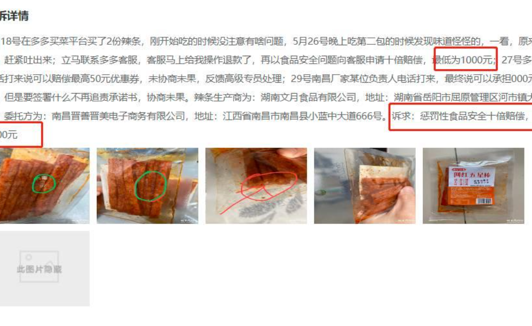 拼多多过期产品赔偿怎么计算呢？过期产品该如何处理呢？看了这篇详解你就可以轻松应对！