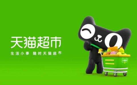天猫超市如何找到包邮商品？优惠券如何使用？天猫超市购物省钱秘籍：包邮商品和优惠券！