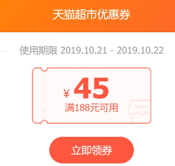 天猫超市优惠券如何领取？优惠券有用吗？天猫超市优惠券领取与价值全解析！