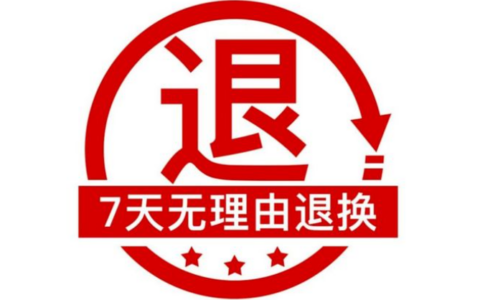 淘宝退货邮费如何计算？退货需要支付运费吗？淘宝退货邮费的计算规则和支付责任的划分！