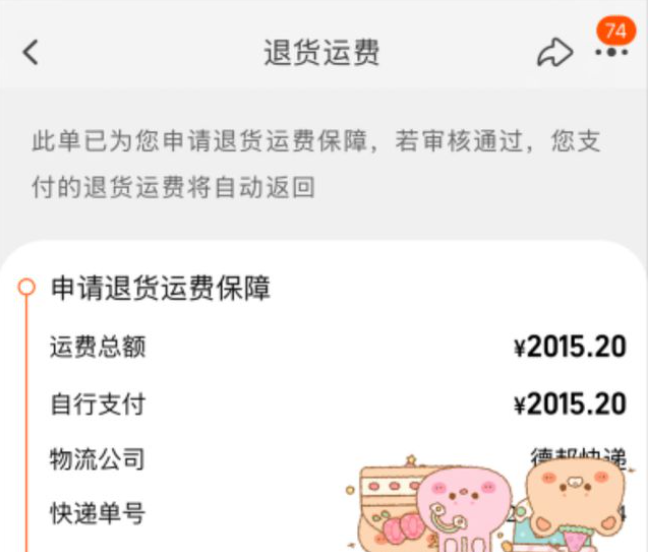 淘宝退货邮费如何计算？退货需要支付运费吗？淘宝退货邮费的计算规则和支付责任的划分！