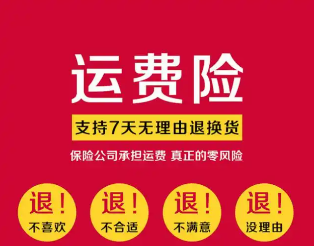 淘宝退货邮费如何计算？退货需要支付运费吗？淘宝退货邮费的计算规则和支付责任的划分！
