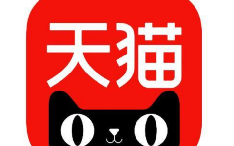 2025年天猫商家续签资费要求是什么？了解续签资费要求有助于商家提前做好财务准备！