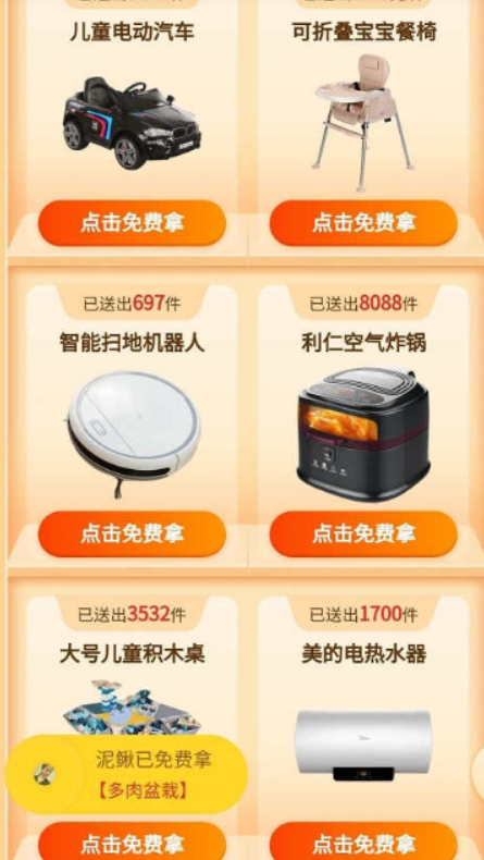 2025年拼多多双11有免费拿商品的活动吗？怎么参与免费拿商品呢？教你如何薅到拼多多羊毛！