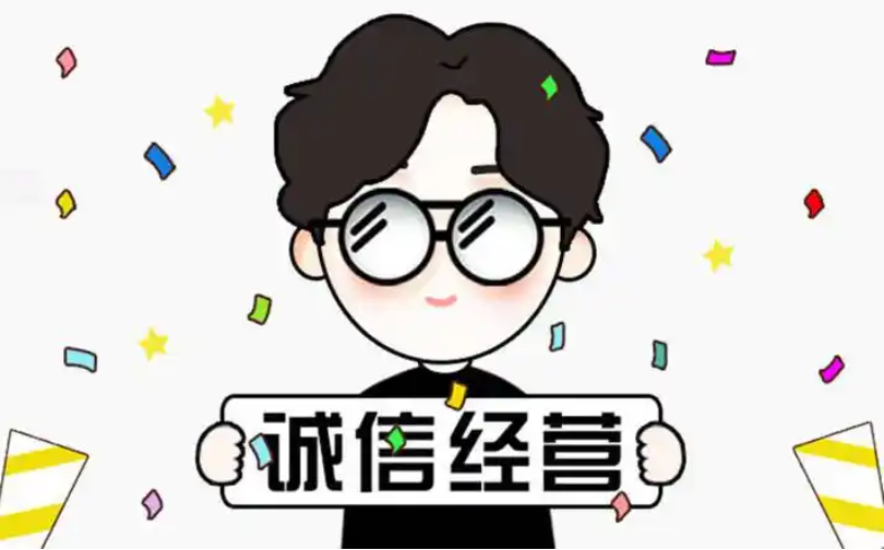 如何提升淘宝店铺信誉？淘宝信誉值在哪里查看？定期查看信誉值及时调整经营策略！