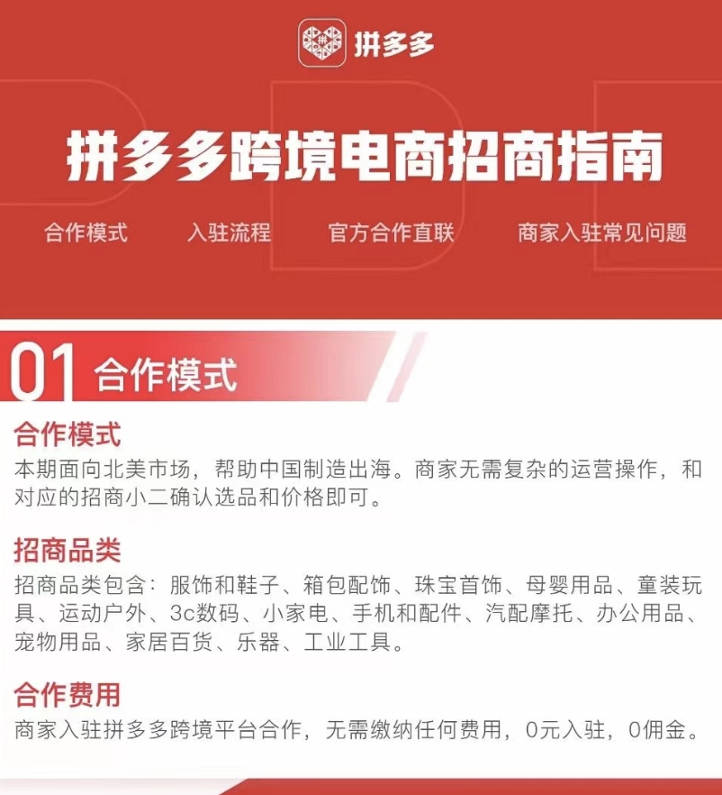 拼多多个人做跨境电商能赚钱吗？个人如何开展跨境电商呢？拼多多跨境电商有门道！