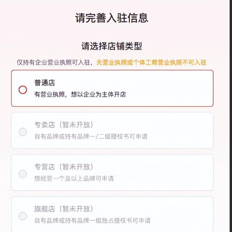 拼多多跨境电商怎么入驻呢？海外版拼多多好做吗？想要做好拼多多跨境电商还得注意这些！