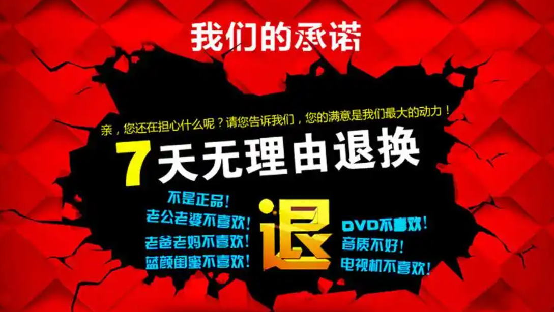 淘宝七天无理由退货规则是什么？如何申请退货？了解退货规则才能更好地保障自身权益！