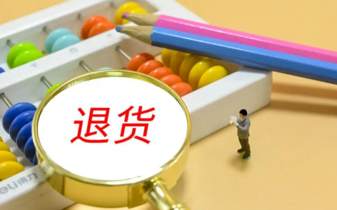 淘宝换货后不合适还能退货吗？换货规则有哪些？了解规则确保购物体验更加顺畅！