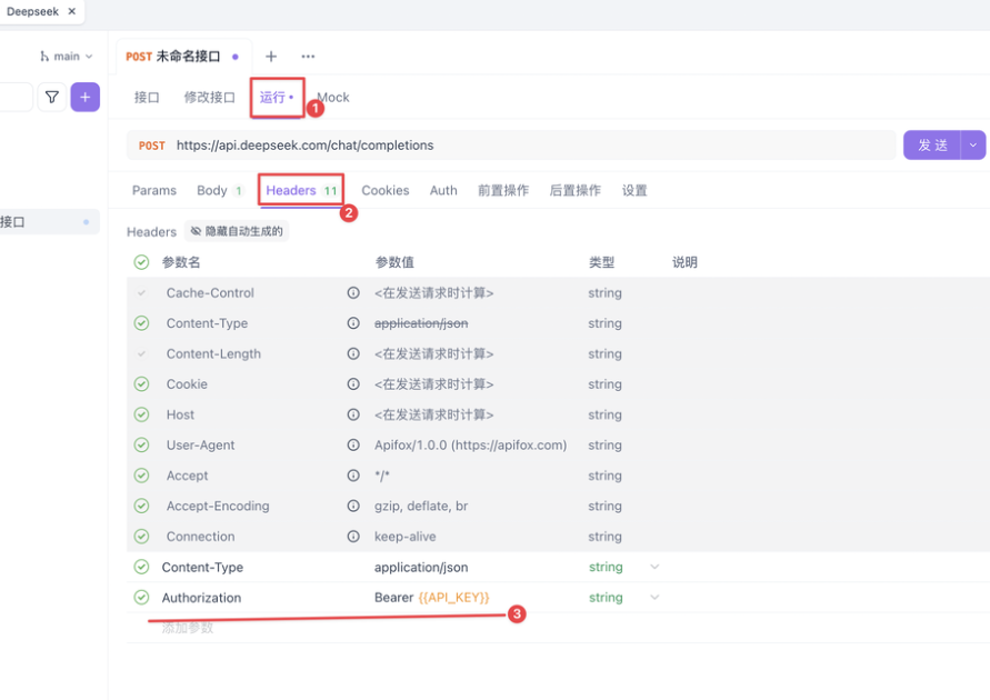 如何调用DeepSeek API实现对本地数据库的AI管理？如何使用Python + Flask搭建WEB?