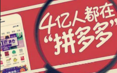 拼多多推广为啥没有曝光量呢？没有曝光量咋办呢？曝光量提升技巧有这些！