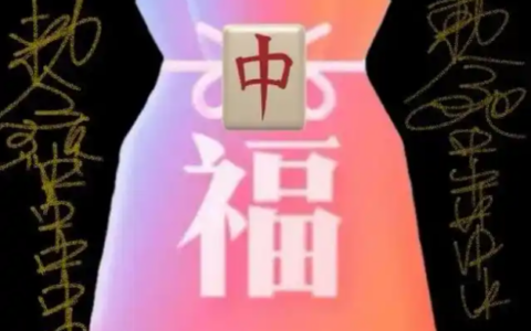 抖音福袋为何总是不中奖？有什么中奖技巧吗？揭秘中奖技巧与常见误区！