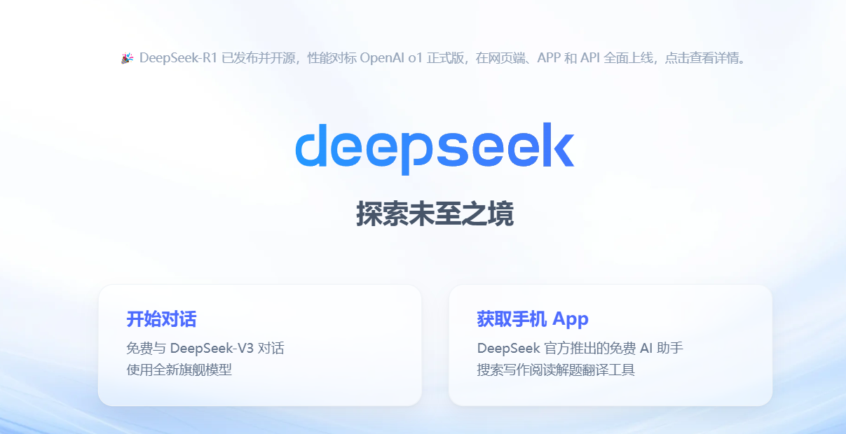 Deepseek -r1在断网攻击下如何保持访问？是否能为用户提供稳定、可靠的服务？