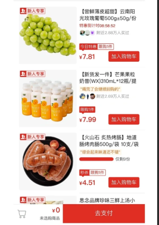 多多买菜超过退货期限还能退吗？咋退呢？具体操作方法如下！