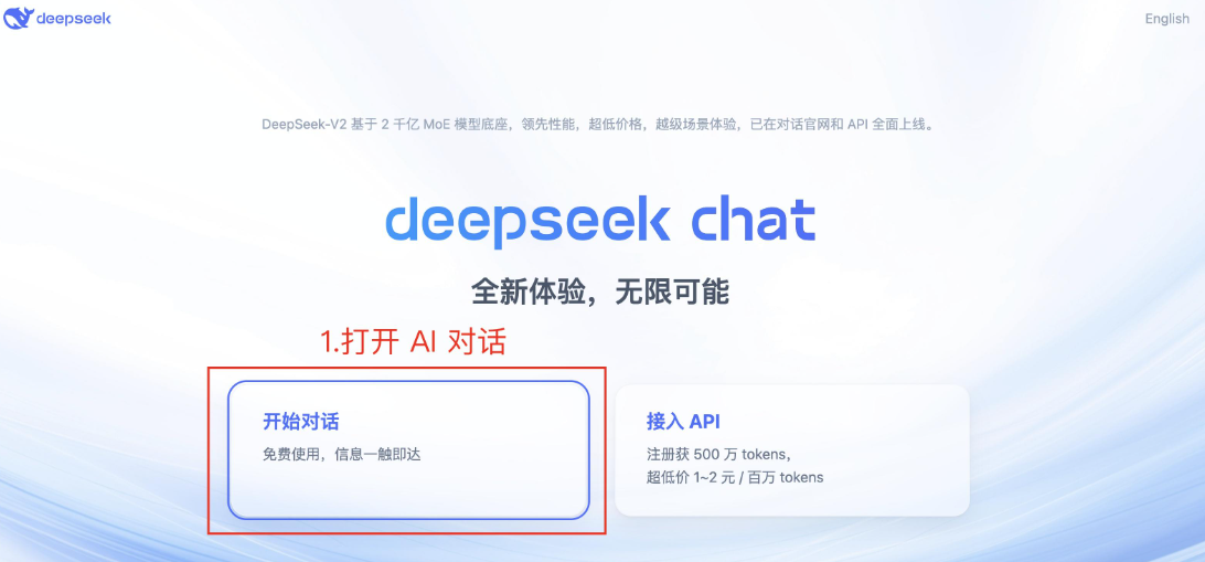 在个人Windows电脑上如何安装DeepSeek大模型？拥有自己的本地AI体验不是问题！