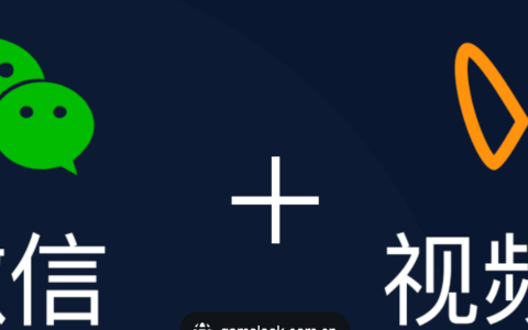 微信视频号直播授权功能是啥呢？怎么使用呢？带你走进微信视频号直播