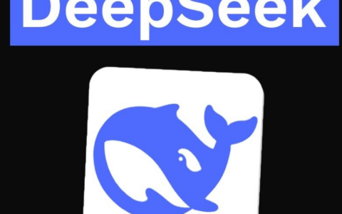 DeepSeek新模型的全球影响和科技界的影响是什么？深入探究人工领域出现的重磅炸弹！