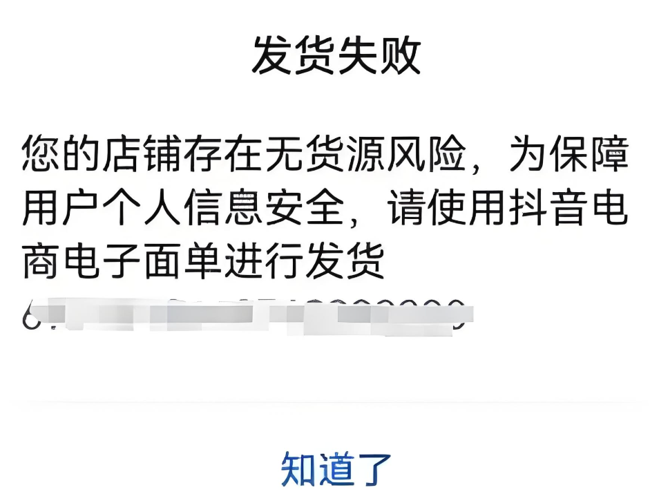 抖音一键代发流程是怎样的？如何寻找货源？一件代发全流程解析：从找货源到无风险发货。