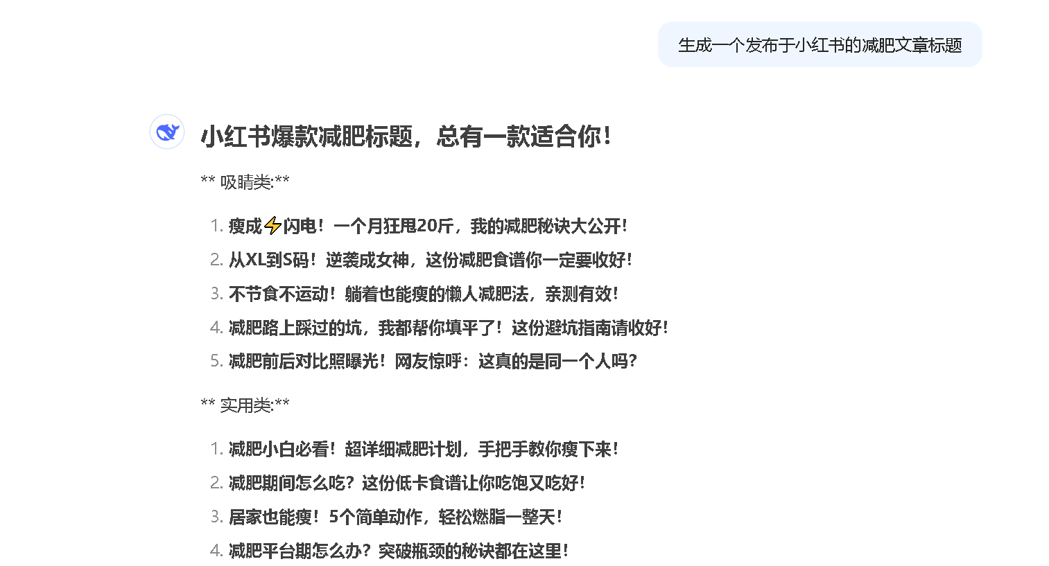 DeepSeek在自媒体运营中如何实现从0到1的突破？自媒体运营如何依靠AI工具提质增效？