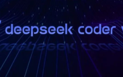 揭幕DeepSeek-V2.5-1210：革新人工智能能力的关键点是什么？对企业数字化转型提供了什么助力？