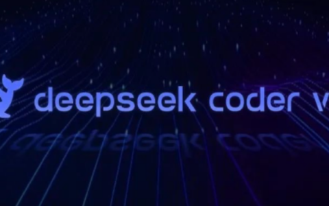 DeepSeek-Coder-V2如何打破代码智能闭源模型壁垒？DeepSeek-Code-V2对开发者和整个AI行业会从产生什么影响？