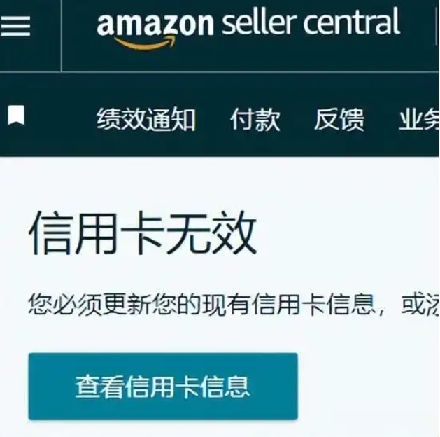 亚马逊需要使用哪种银行卡？如果银行卡绑定不了该怎么办？确保支付流程畅通无阻！