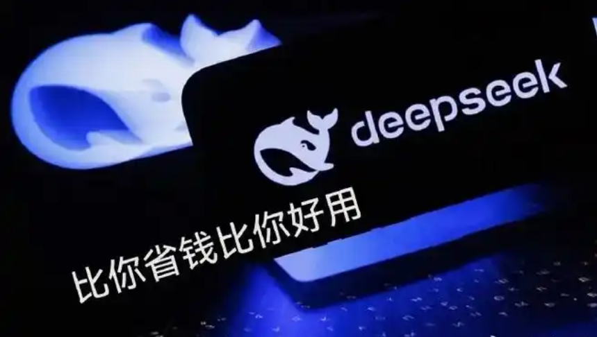 DeepSeek是否将彻底颠覆AI行业的指令（提示词）？目前来看下结论还为时尚早！