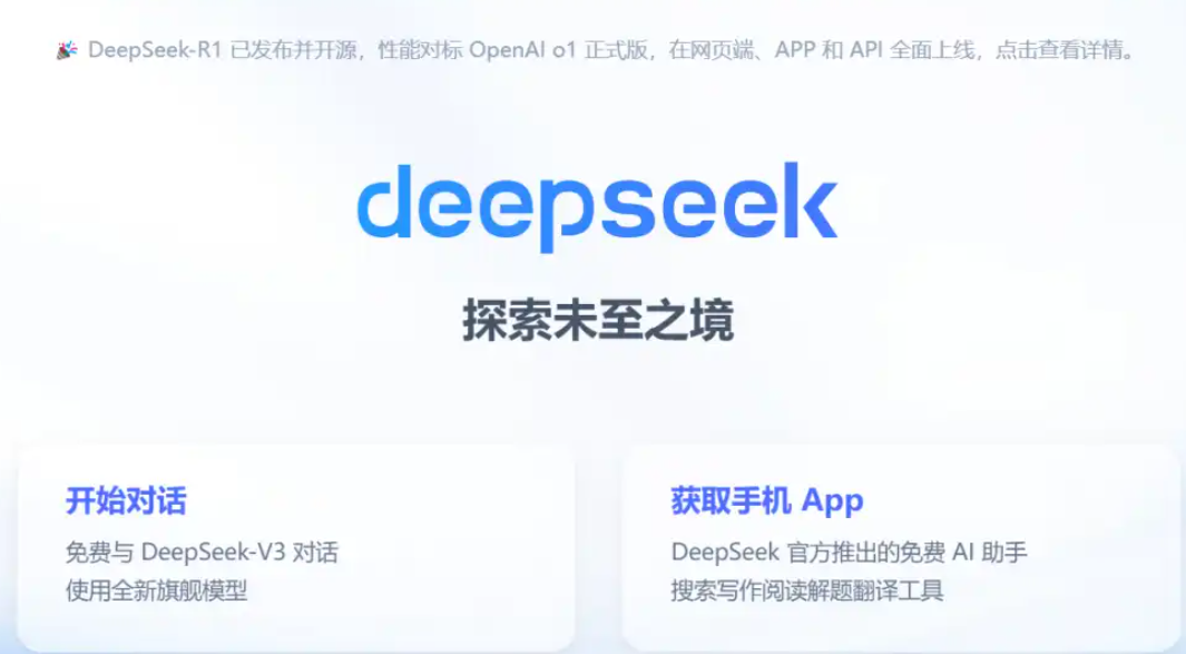 如何学习DeepSeek-R1？掌握DeepSeek-R1这个强大的工具，为我们带来更多的便利和创新！