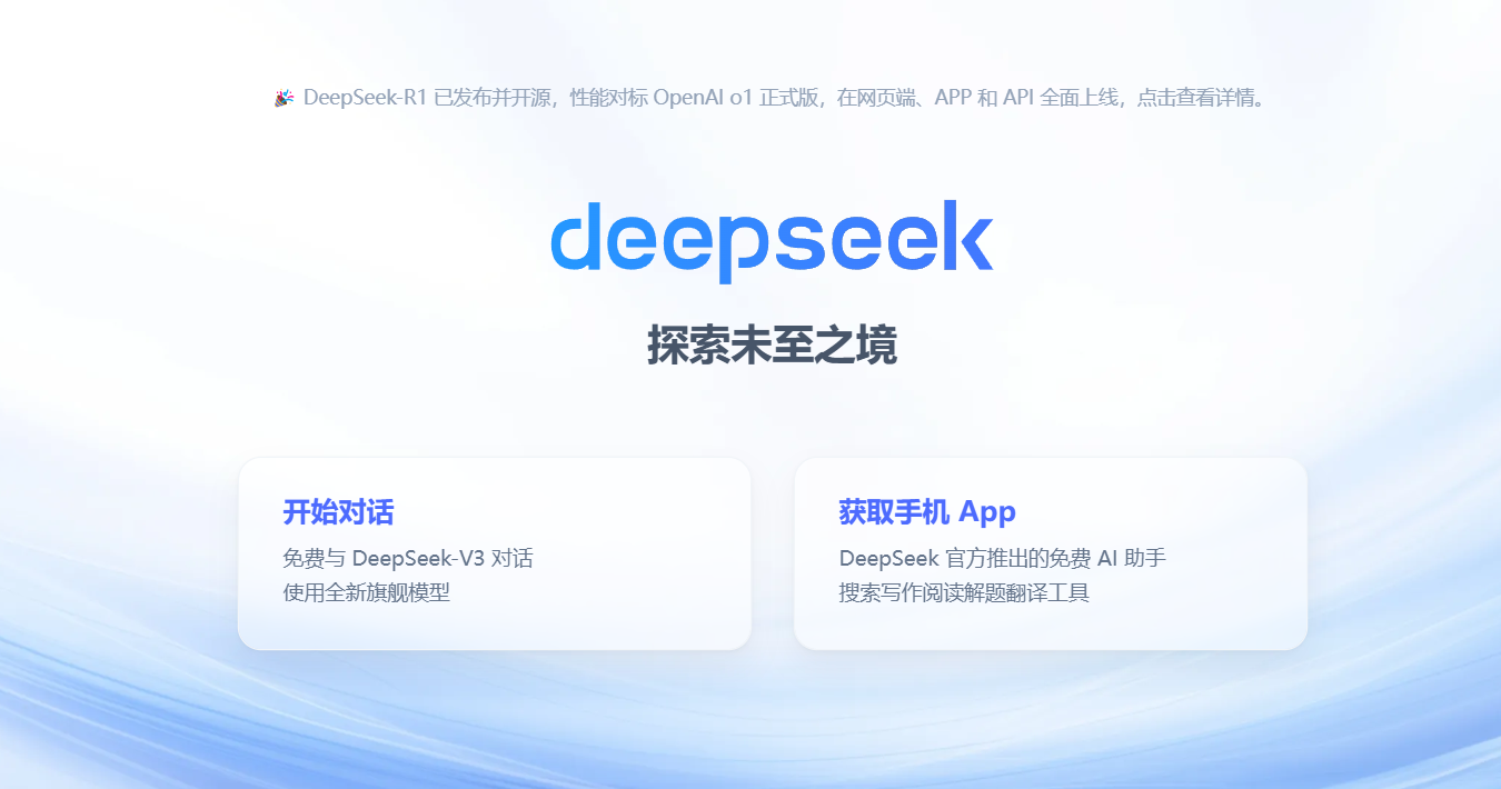 如何从入门到精通DeepSeek？深入了解DeepSeek，为自己的生活和工作带来便利！