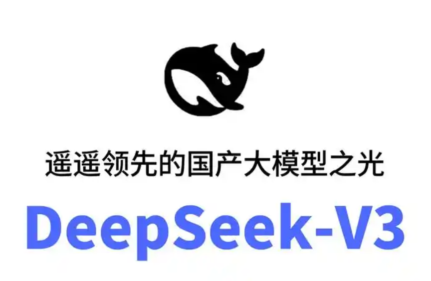 DeepSeek新模型大揭秘：它为何能引领全球AI变革？为人类社会带来了哪些创新和进步？